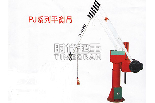 成都PJ平衡吊